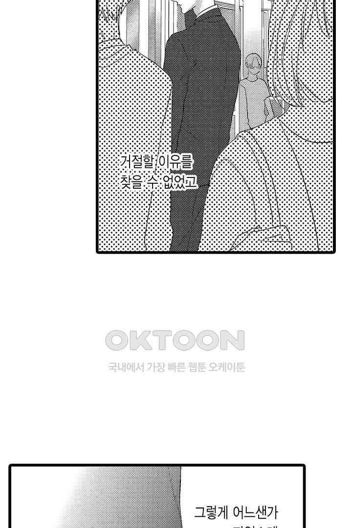 실연 원나잇 러브 7화 8