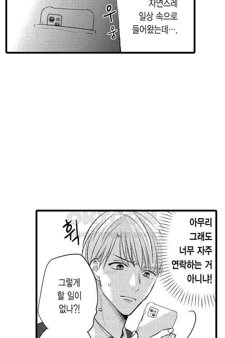 실연 원나잇 러브 7화 9