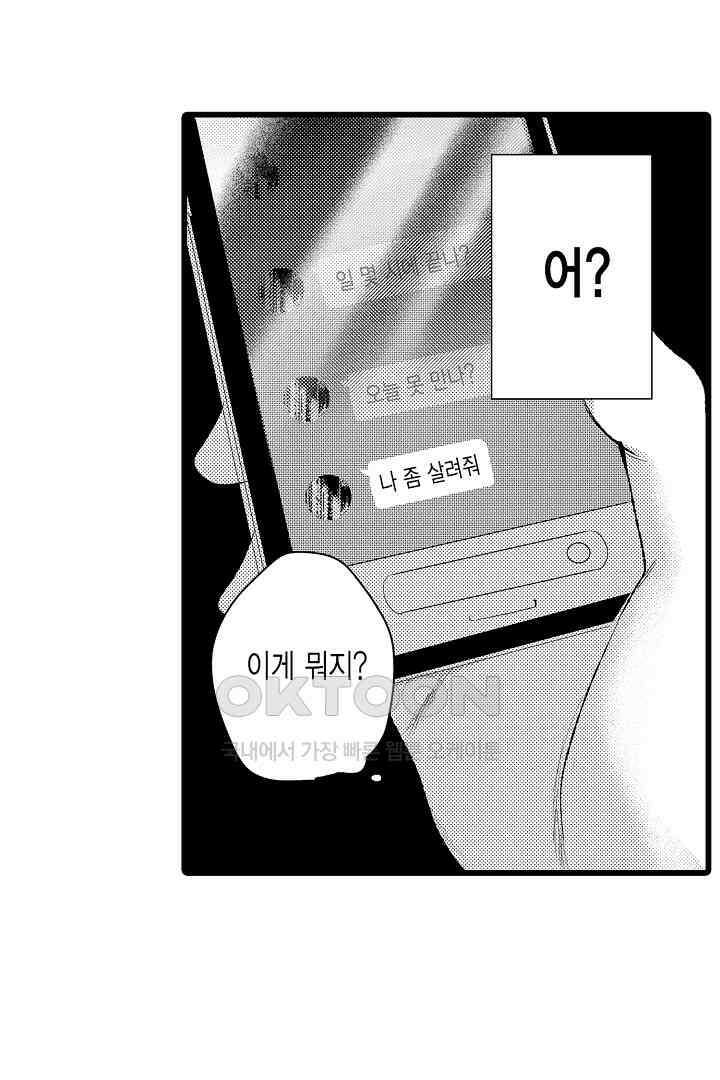 실연 원나잇 러브 7화 11