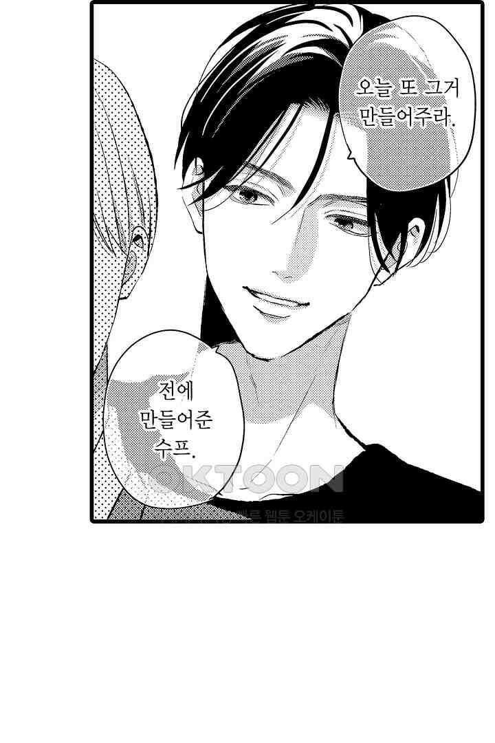 실연 원나잇 러브 10화 3