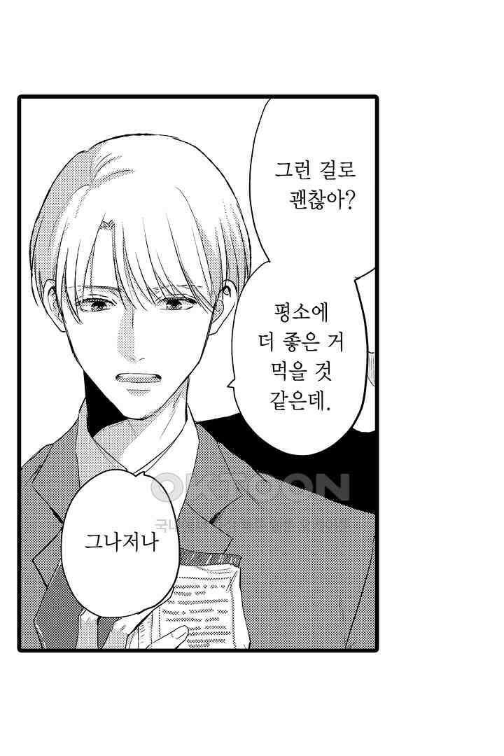 실연 원나잇 러브 10화 4