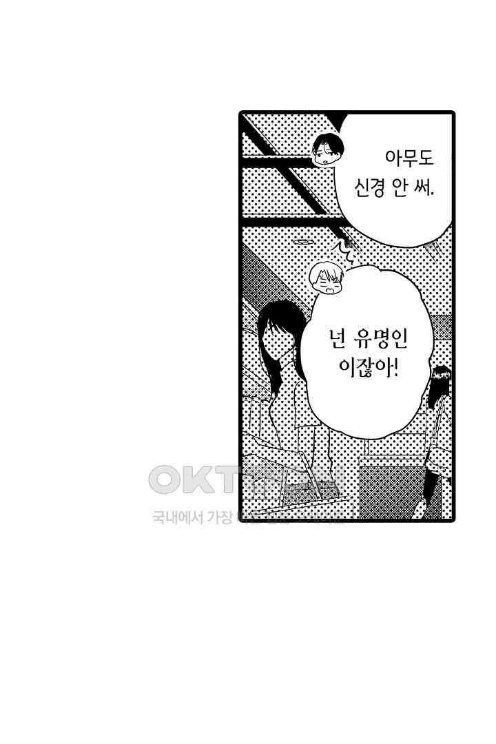 실연 원나잇 러브 10화 6