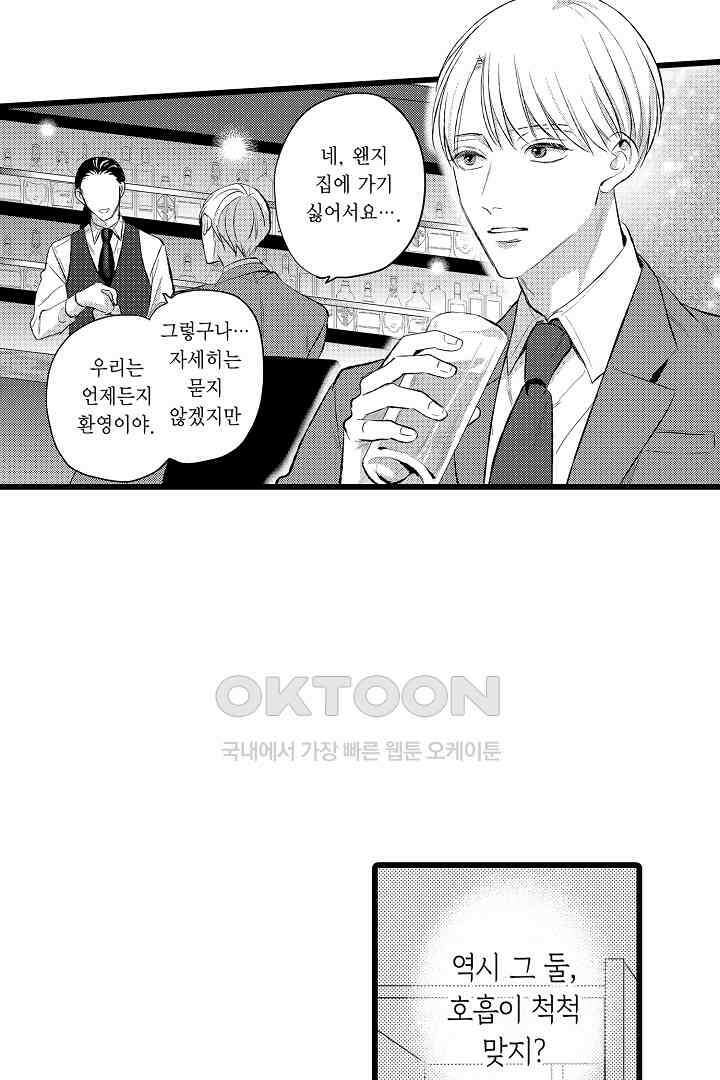 실연 원나잇 러브 13화 3