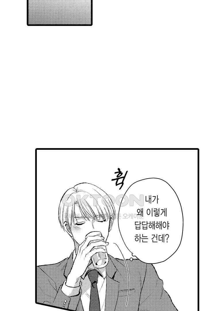 실연 원나잇 러브 13화 6