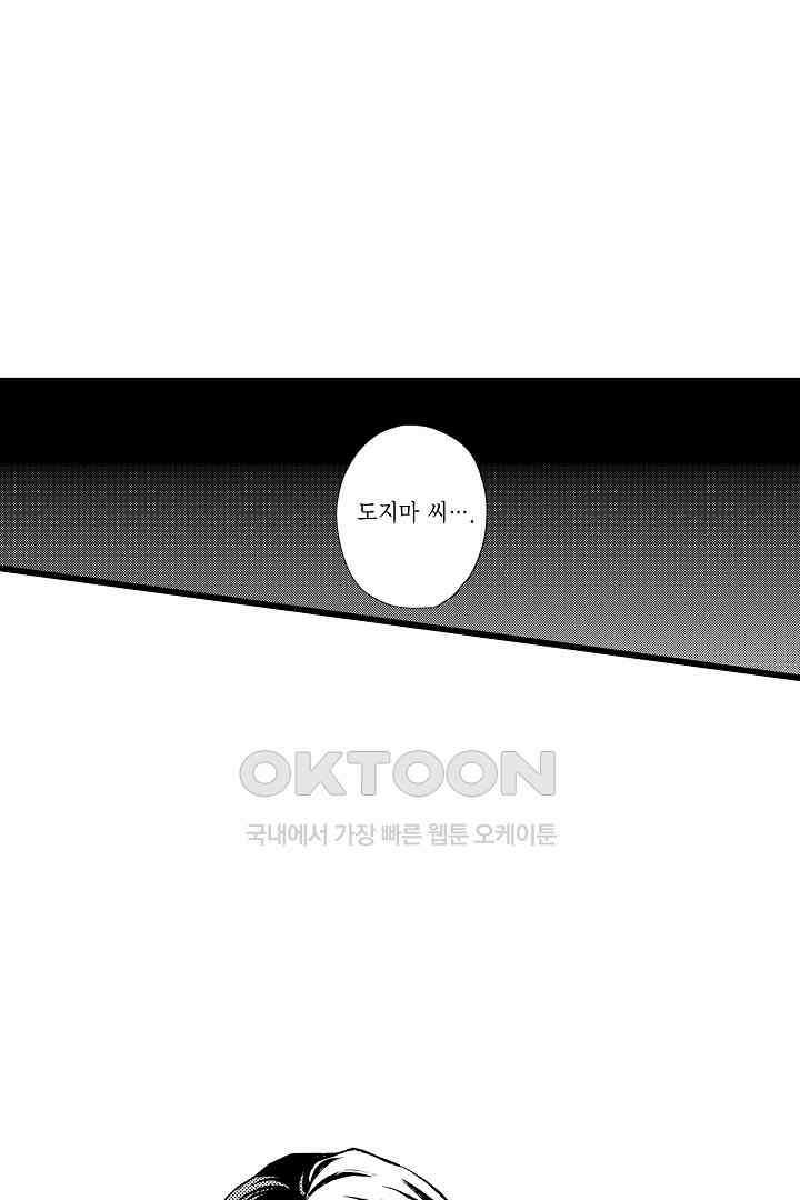 실연 원나잇 러브 13화 9