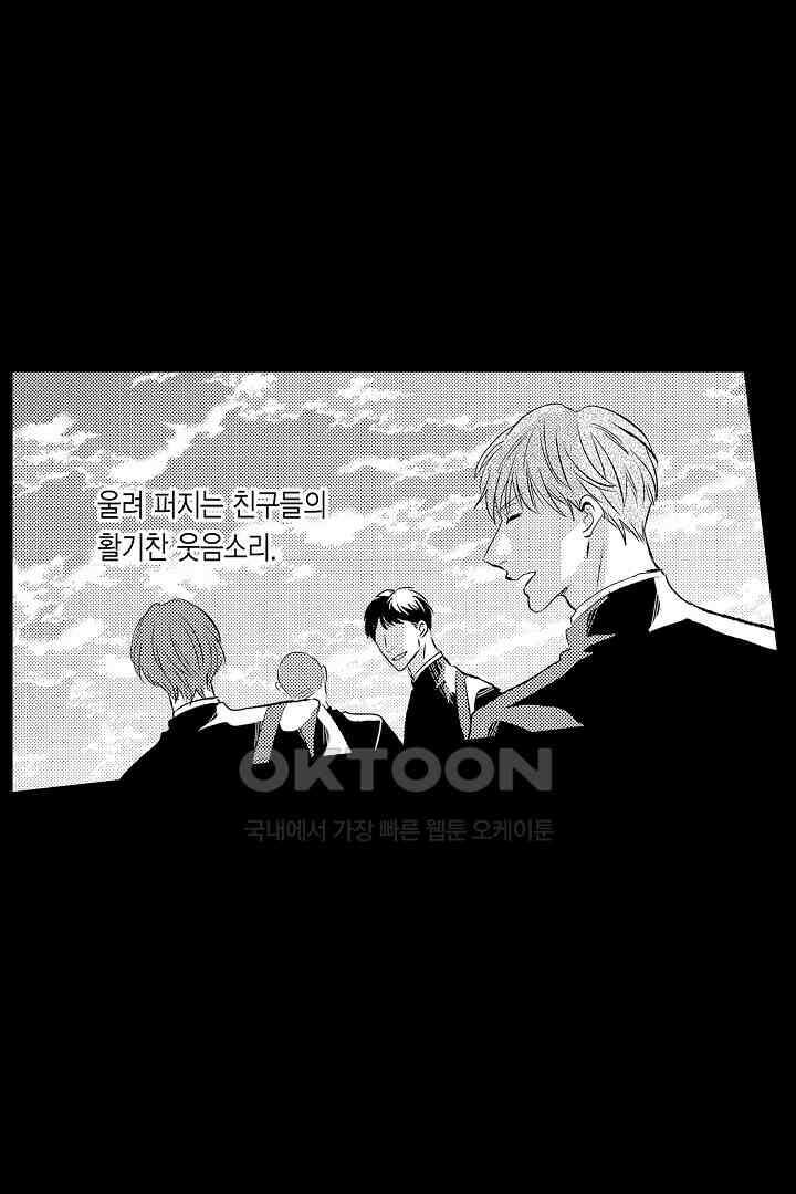 실연 원나잇 러브 19화 3