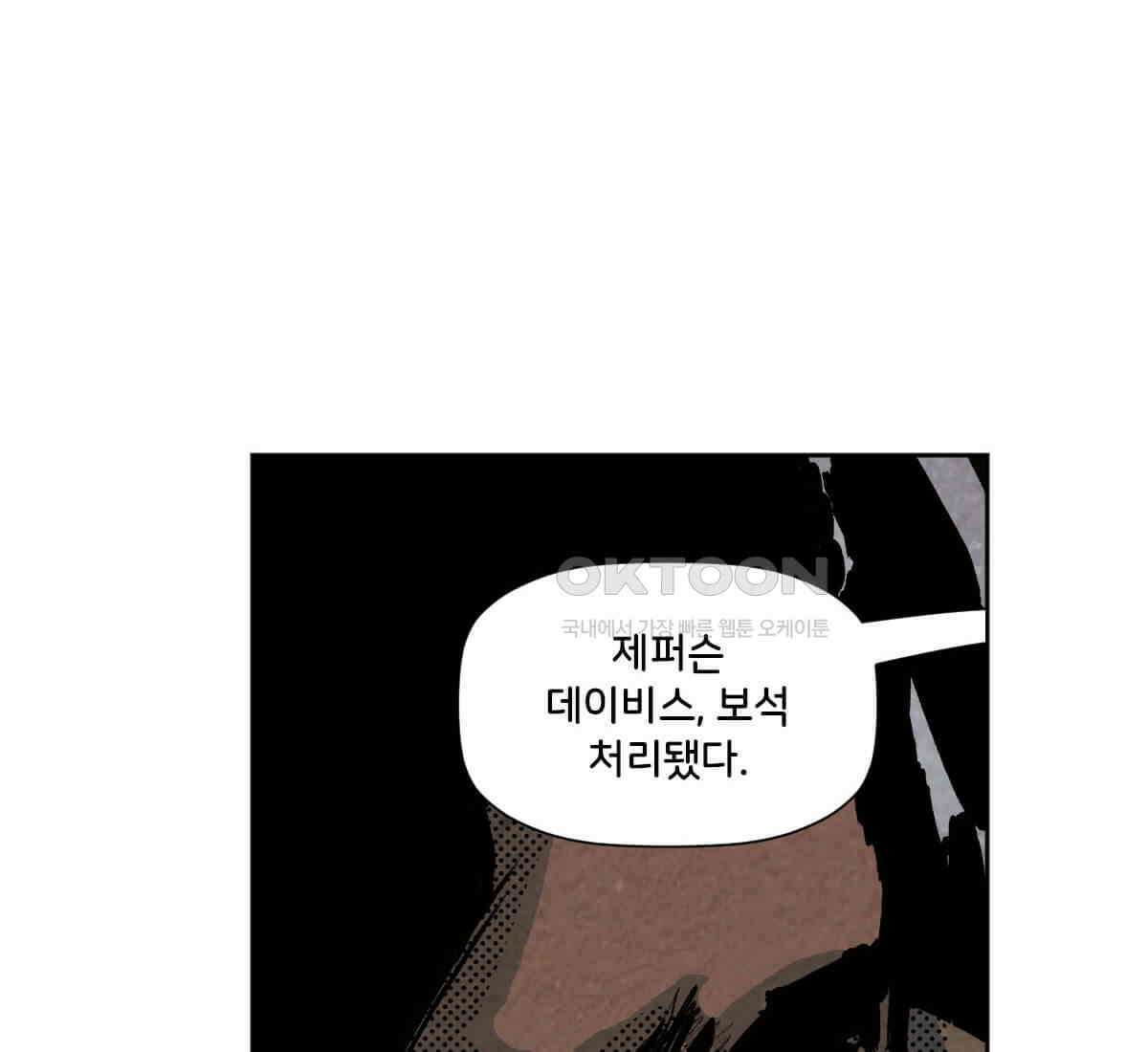 스파이더맨: 마일스 모랄레스 90화 6
