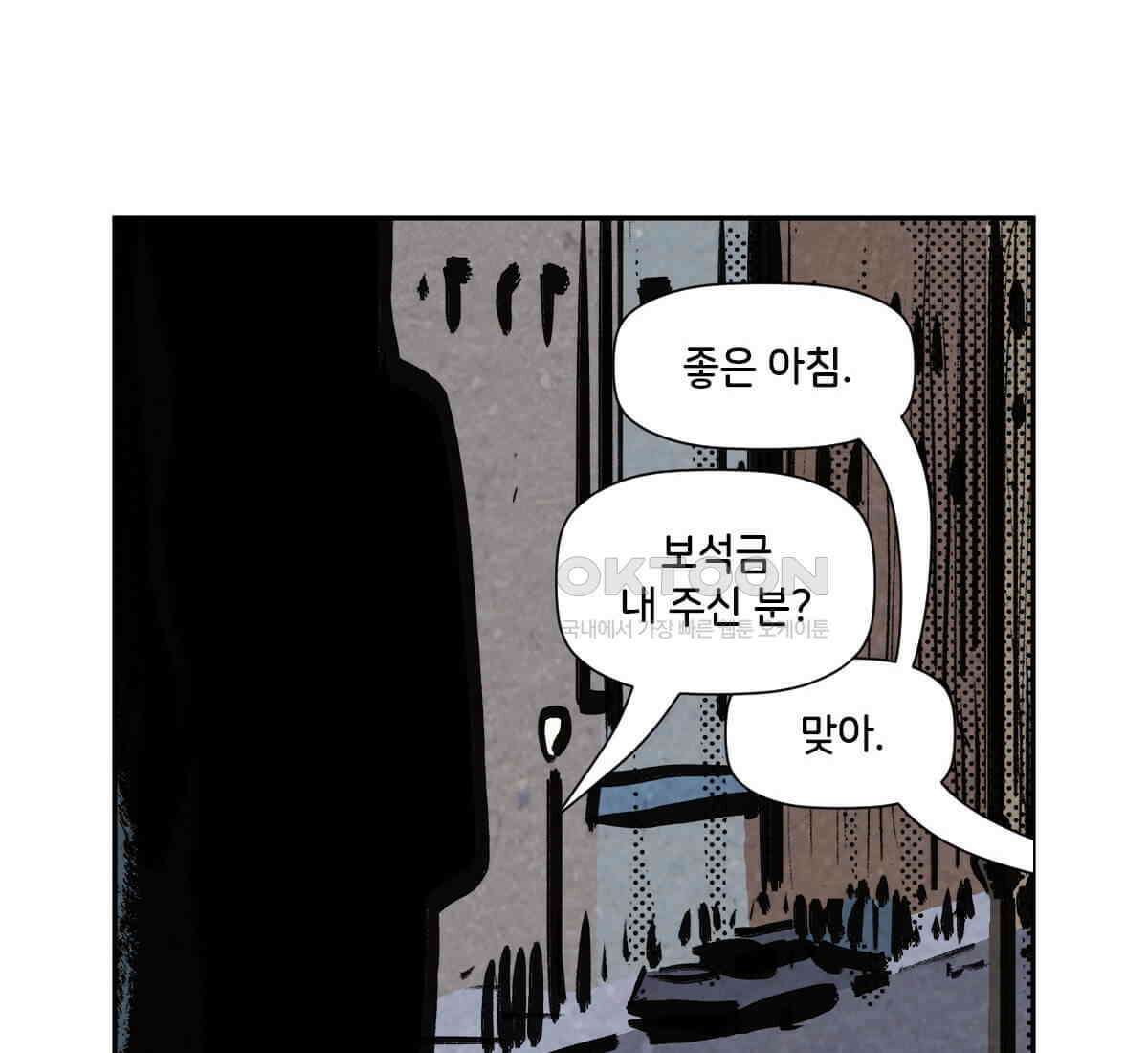 스파이더맨: 마일스 모랄레스 90화 10