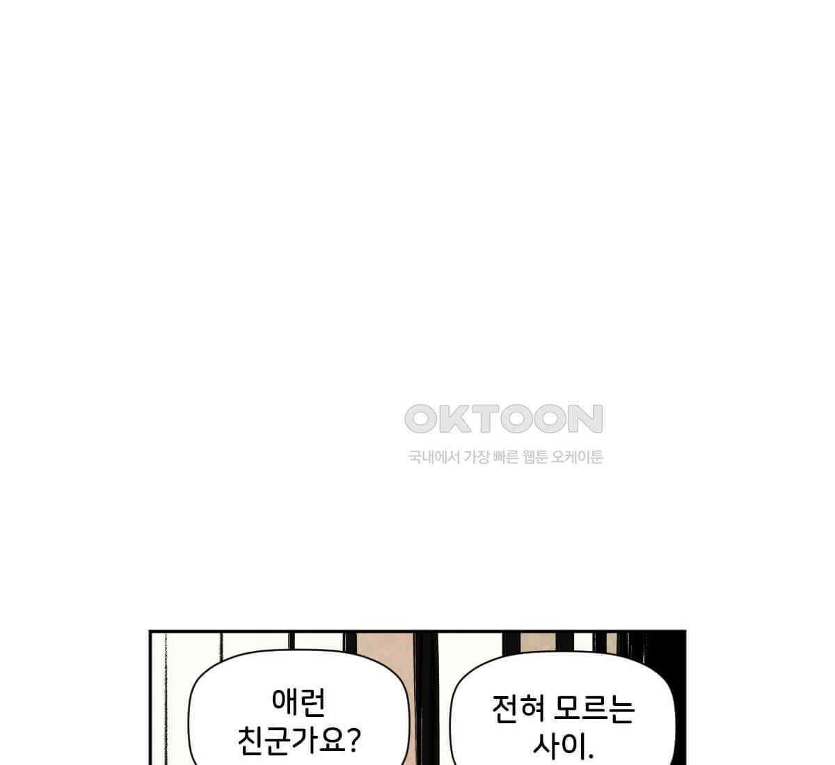 스파이더맨: 마일스 모랄레스 90화 12
