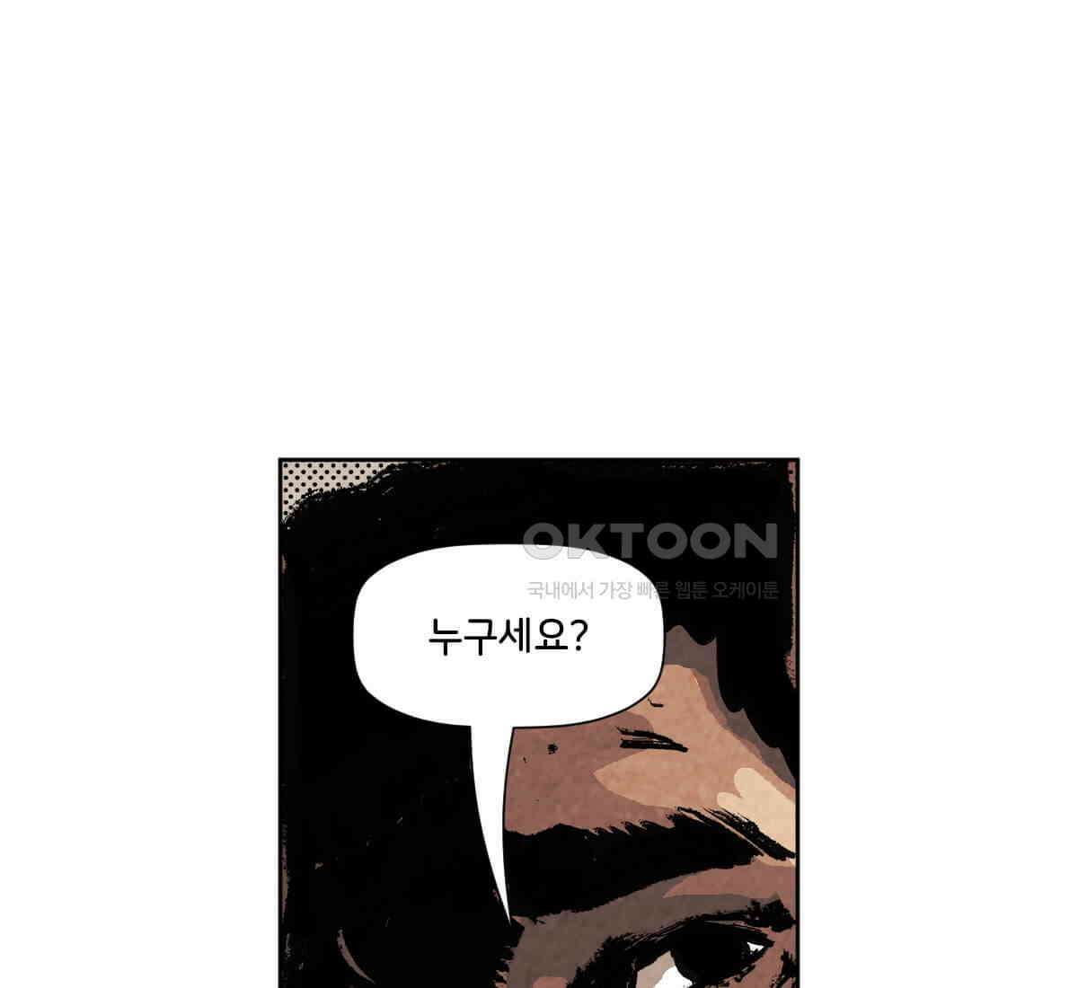 스파이더맨: 마일스 모랄레스 90화 15