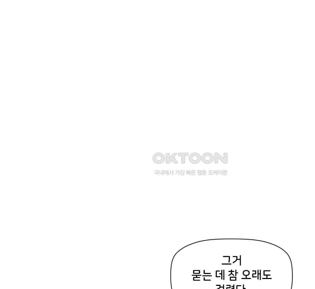 스파이더맨: 마일스 모랄레스 90화 17