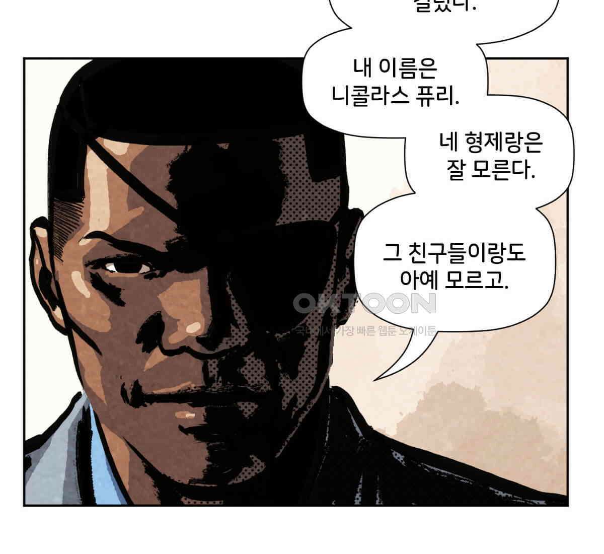 스파이더맨: 마일스 모랄레스 90화 18