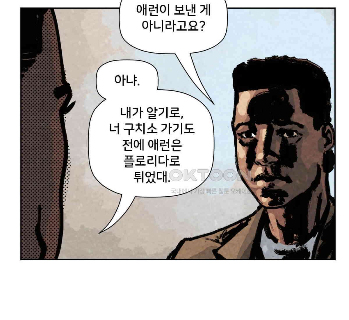 스파이더맨: 마일스 모랄레스 90화 20