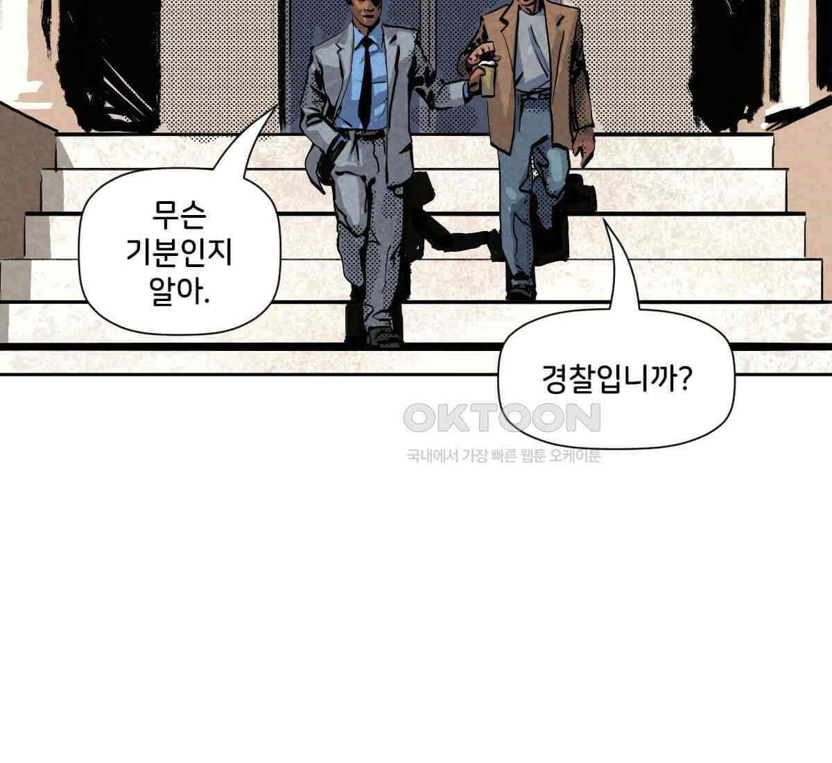 스파이더맨: 마일스 모랄레스 90화 22