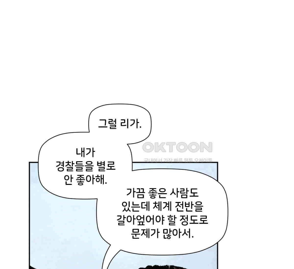 스파이더맨: 마일스 모랄레스 90화 23
