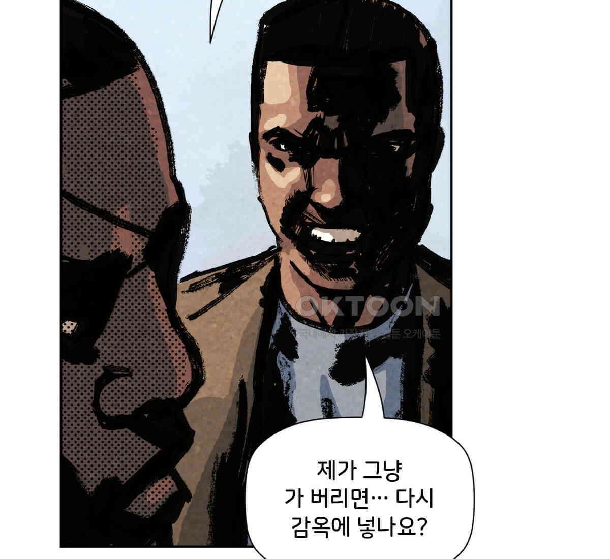 스파이더맨: 마일스 모랄레스 90화 24