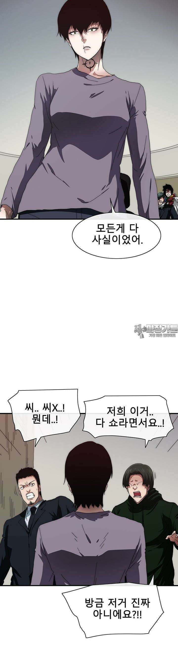 트레이스 - 천둥의 귀인들 천둥의 귀인들 10화 9