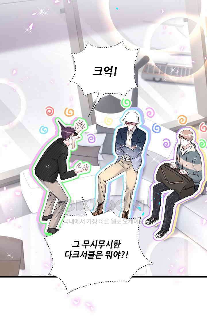 베이비가 생겼어요 261화 2