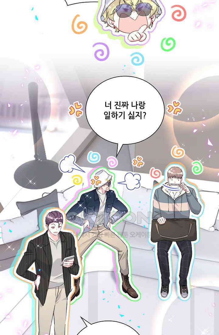 베이비가 생겼어요 261화 14