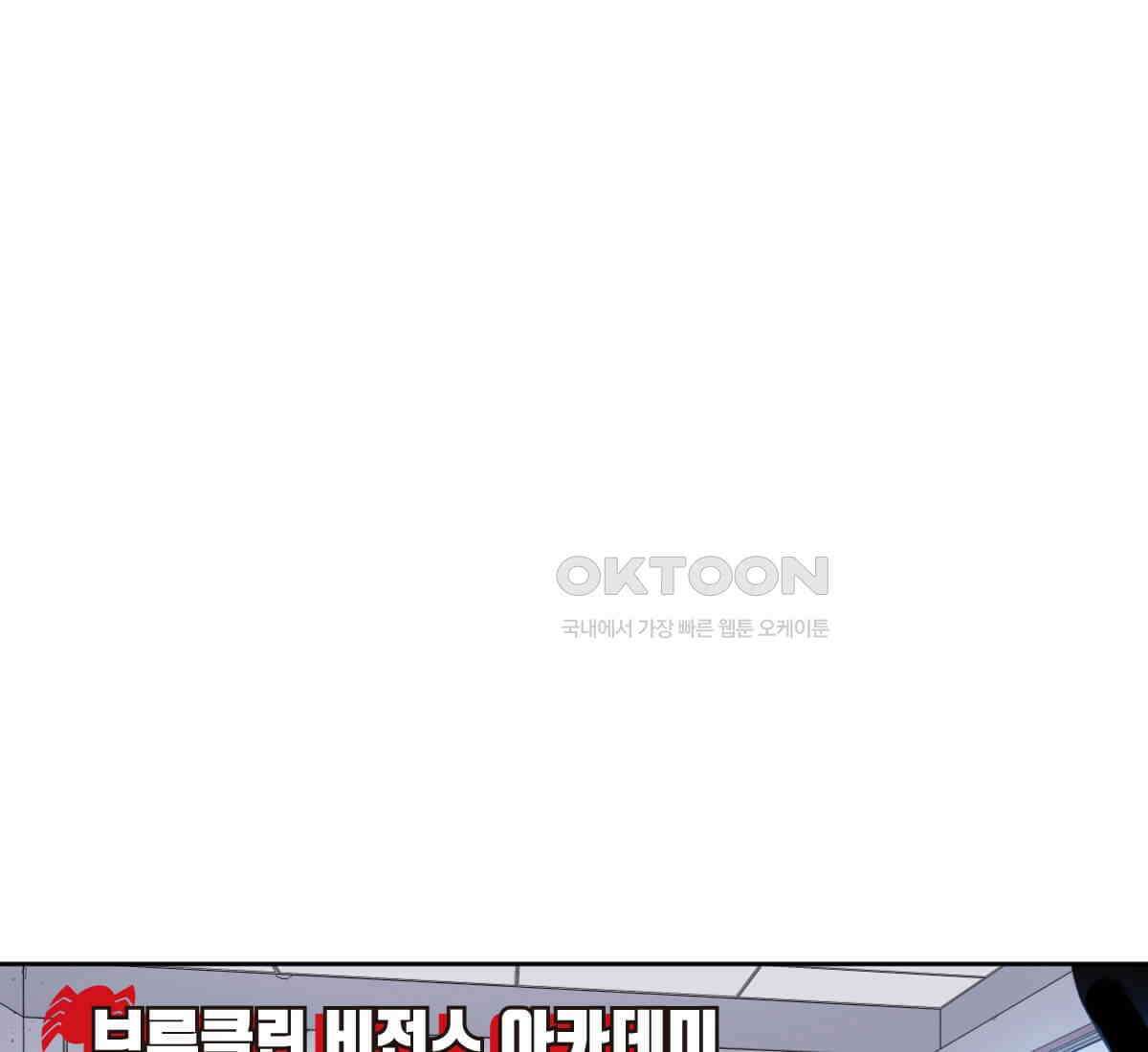 스파이더맨: 마일스 모랄레스 97화 1