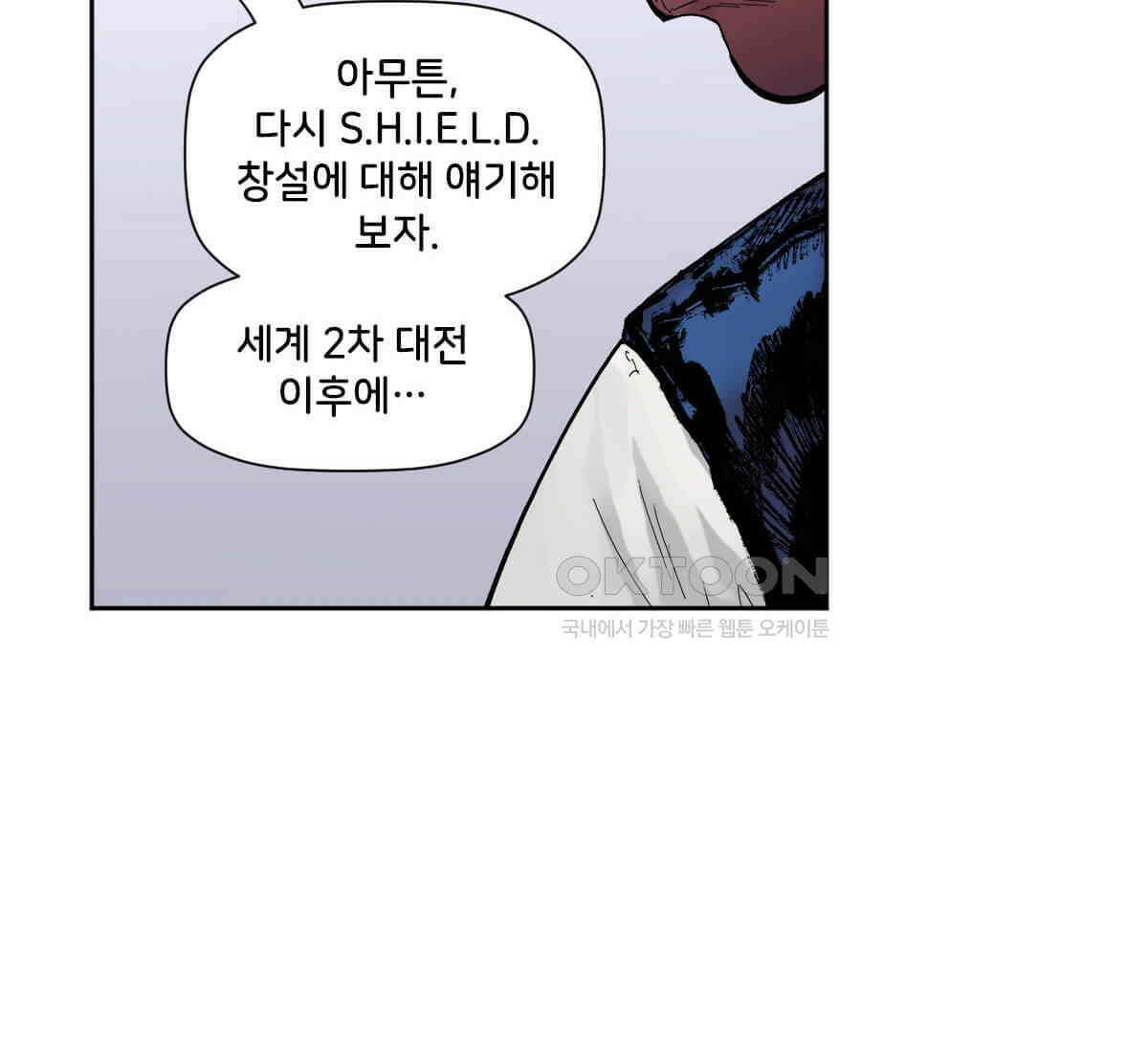 스파이더맨: 마일스 모랄레스 97화 4