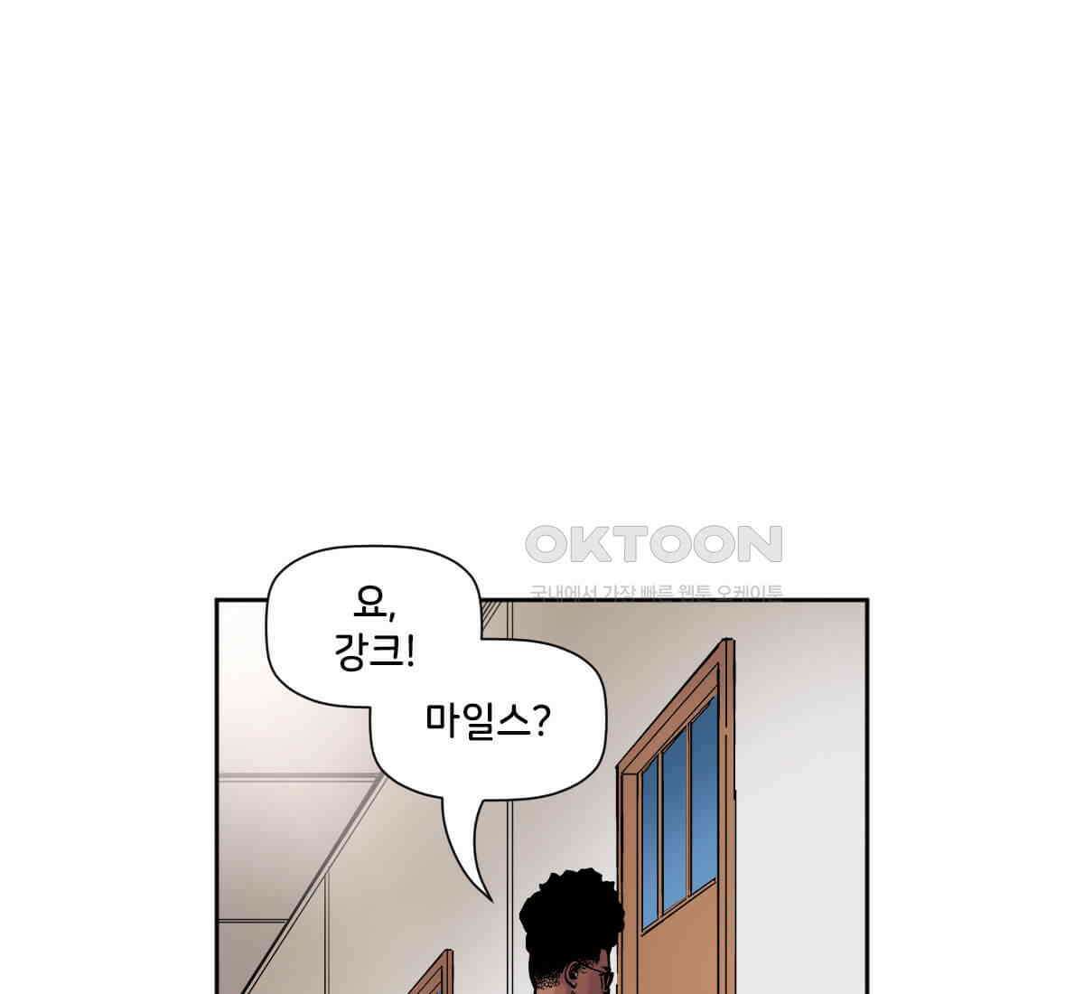 스파이더맨: 마일스 모랄레스 97화 5