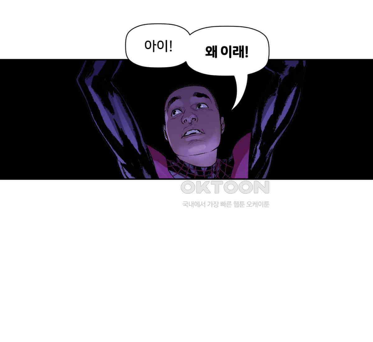 스파이더맨: 마일스 모랄레스 97화 19