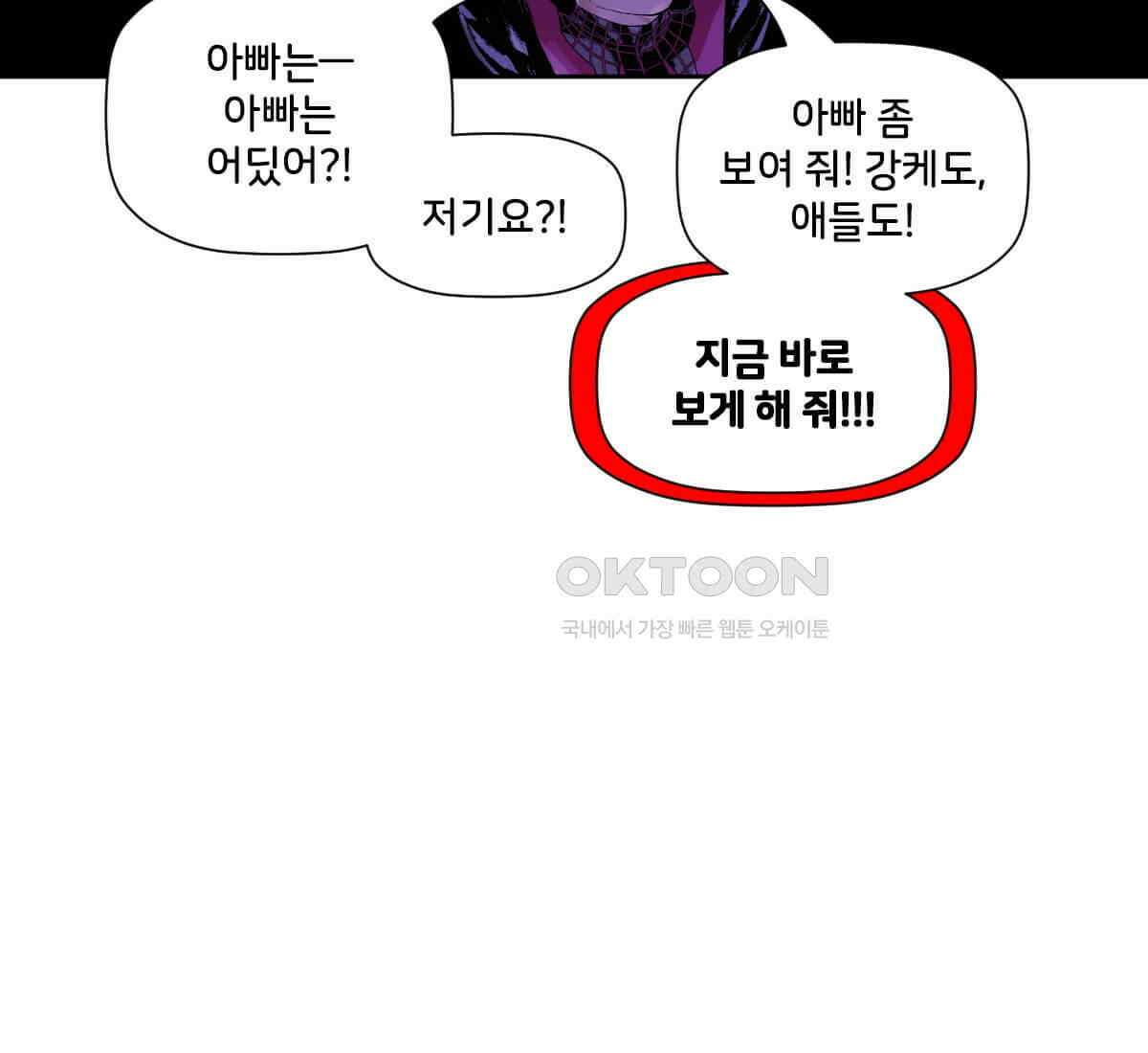 스파이더맨: 마일스 모랄레스 97화 21