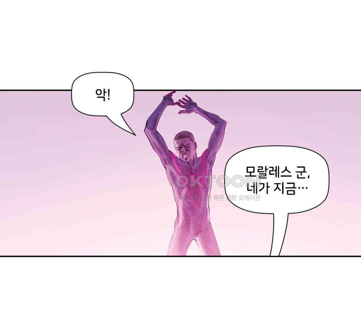 스파이더맨: 마일스 모랄레스 97화 22