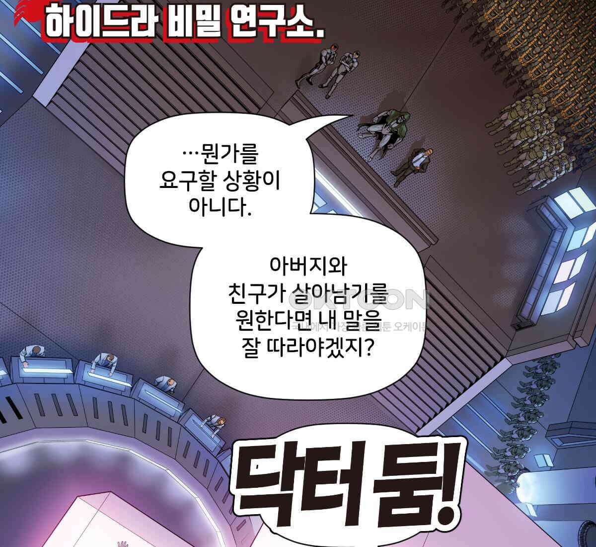 스파이더맨: 마일스 모랄레스 97화 24