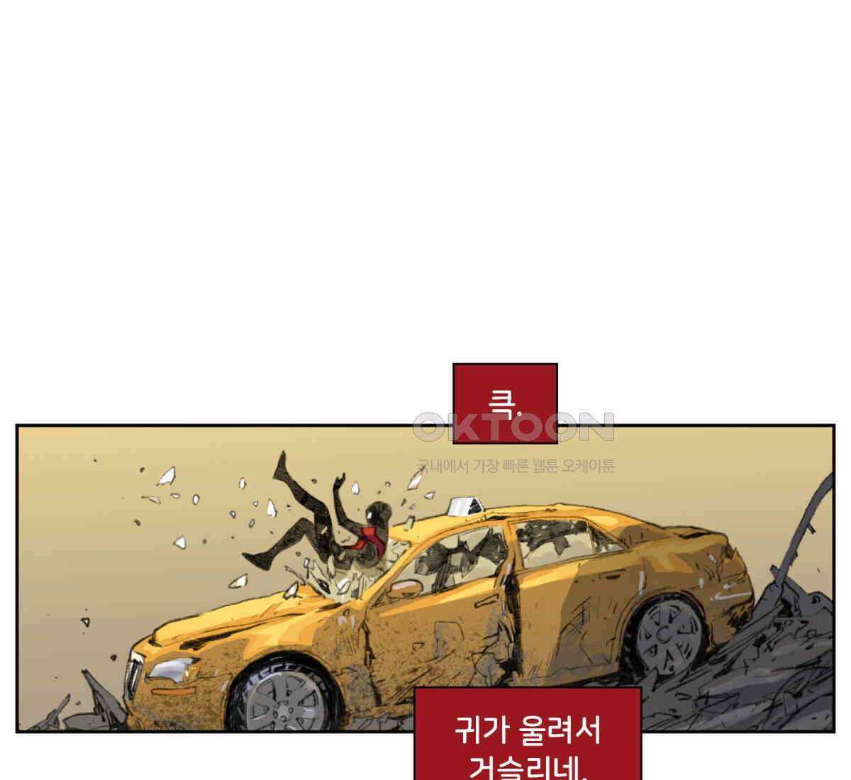 스파이더맨: 마일스 모랄레스 101화 1