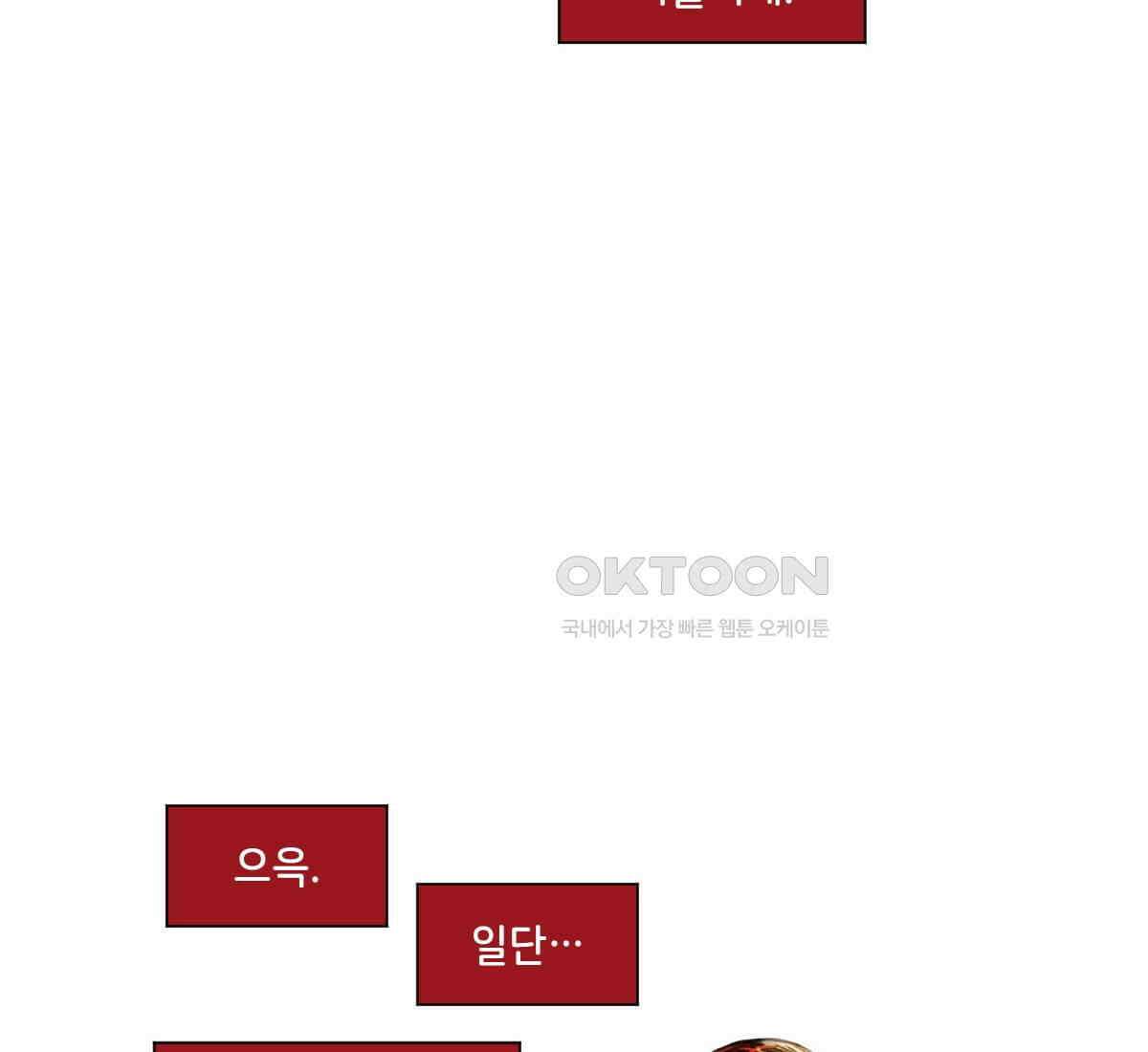 스파이더맨: 마일스 모랄레스 101화 2