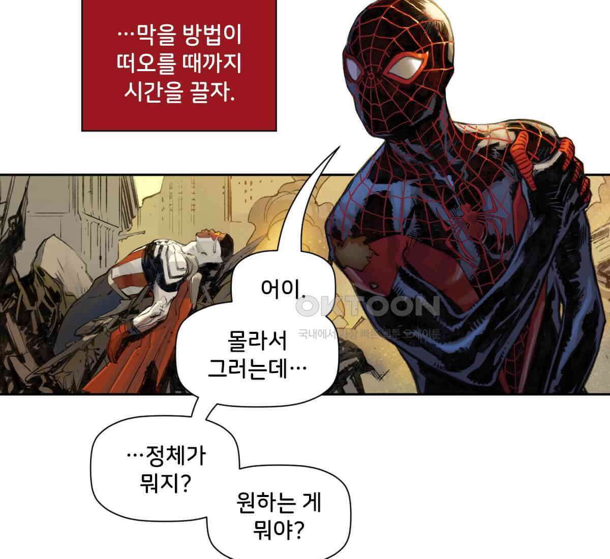 스파이더맨: 마일스 모랄레스 101화 3