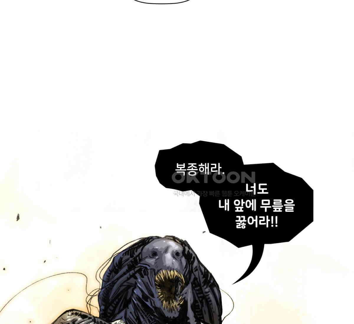 스파이더맨: 마일스 모랄레스 101화 4