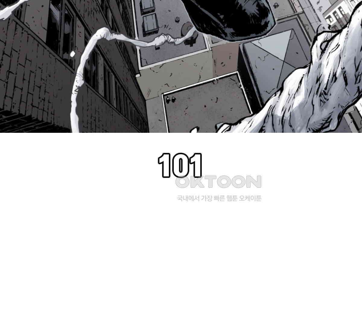 스파이더맨: 마일스 모랄레스 101화 9