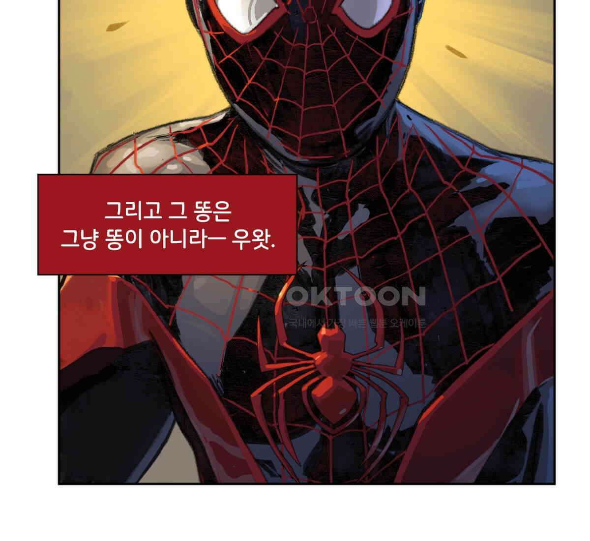 스파이더맨: 마일스 모랄레스 101화 13