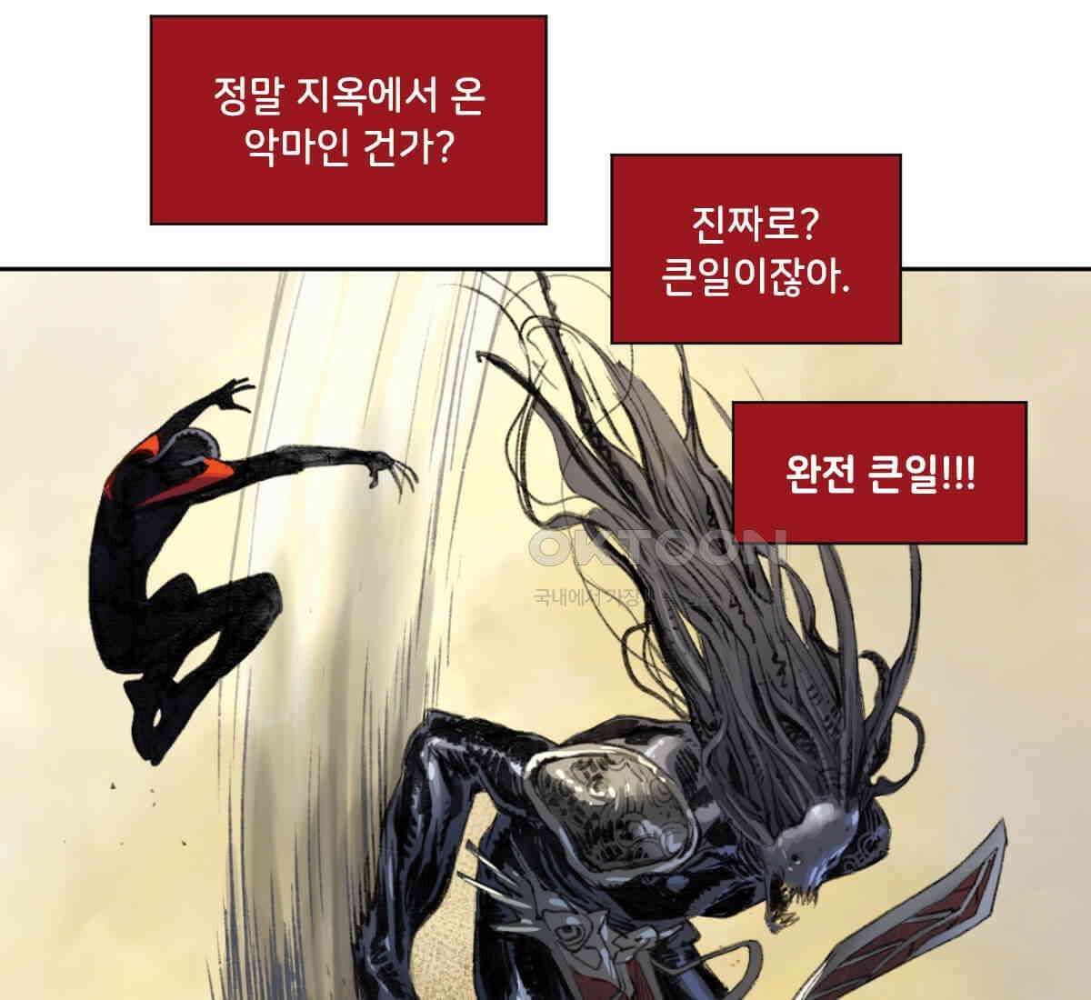 스파이더맨: 마일스 모랄레스 101화 15
