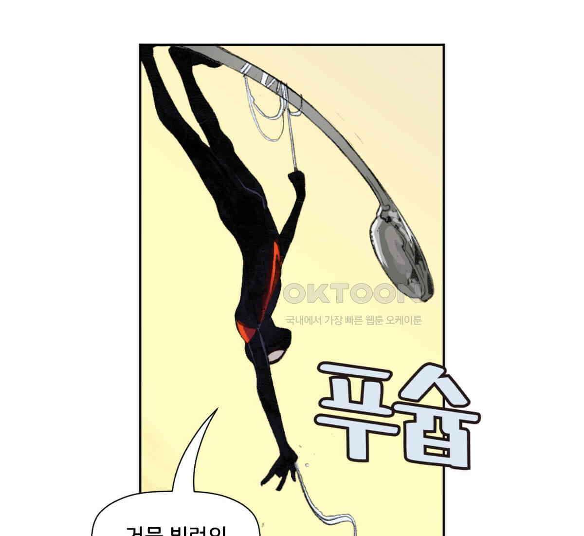 스파이더맨: 마일스 모랄레스 101화 18