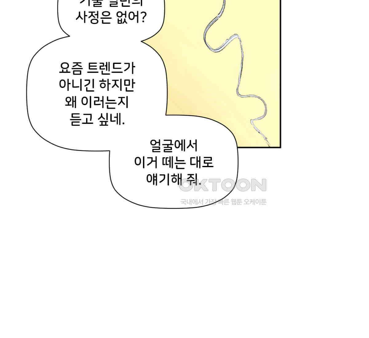 스파이더맨: 마일스 모랄레스 101화 19
