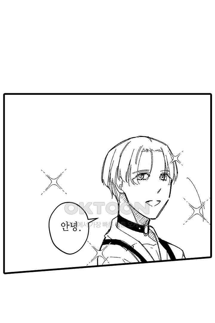 오메가와 만족할 때까지 하는 발정 계약 7화 6