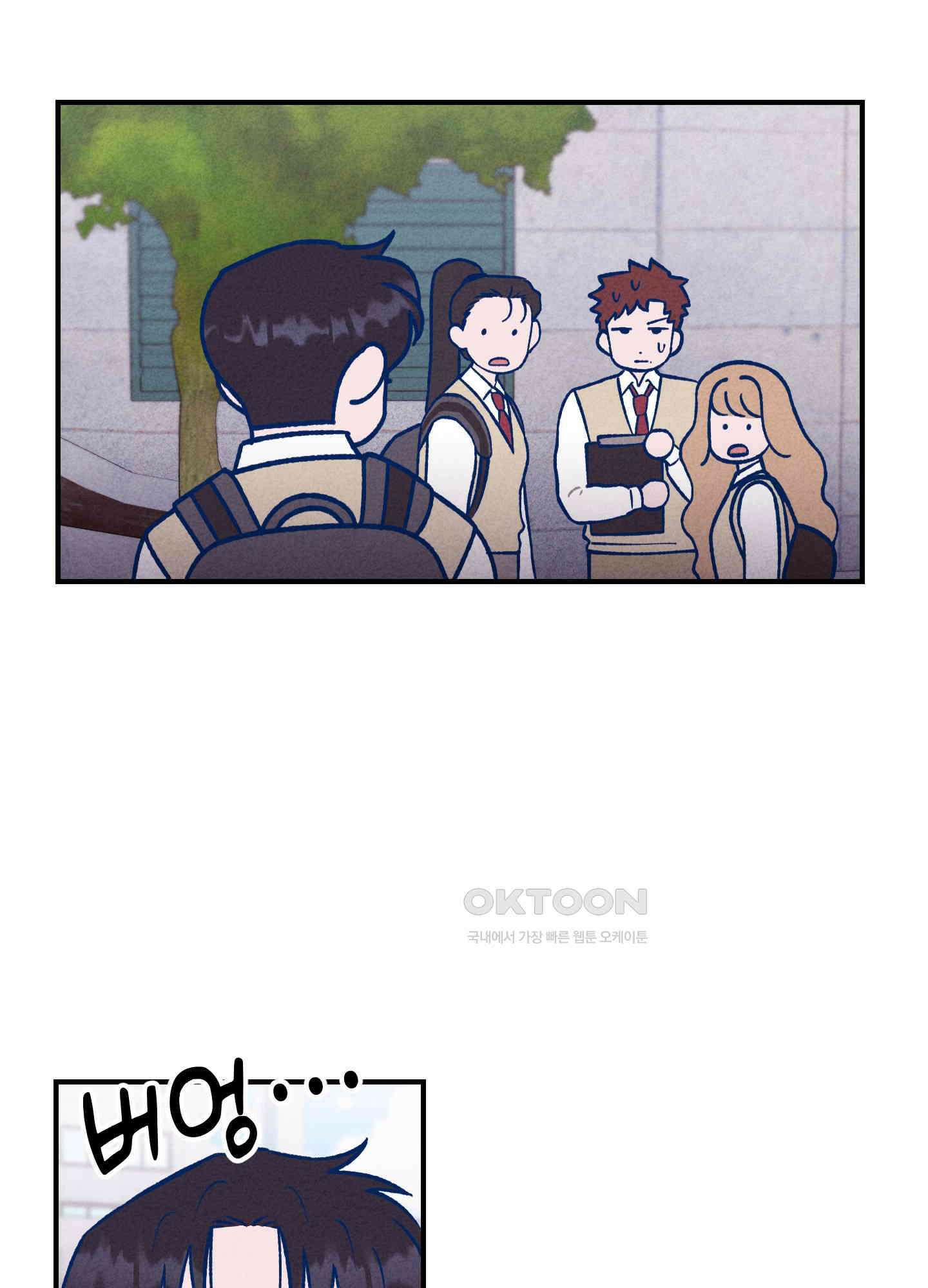 그곳에 있었다. 6화 7