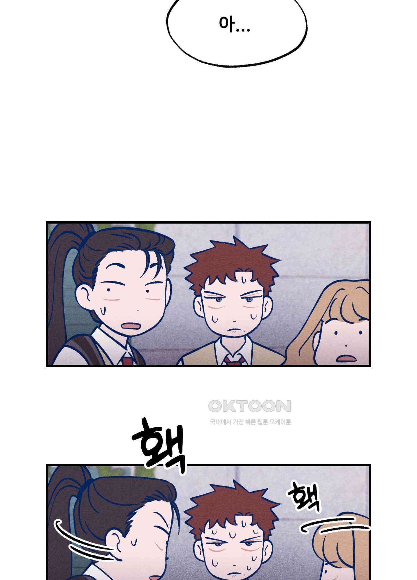 그곳에 있었다. 6화 9