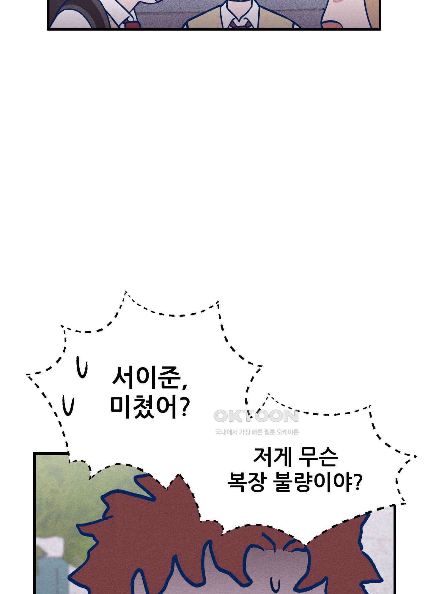 그곳에 있었다. 6화 10