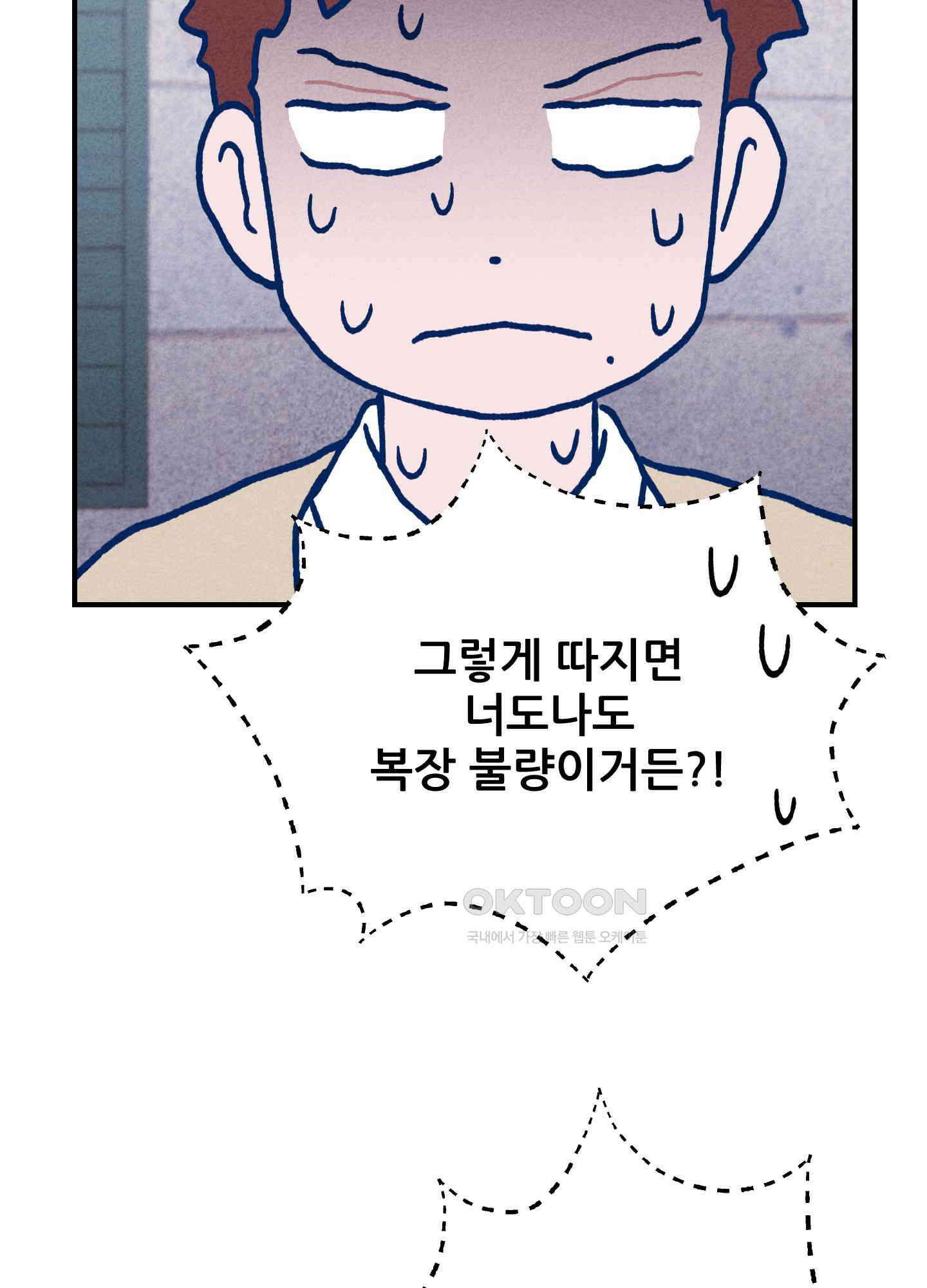 그곳에 있었다. 6화 11