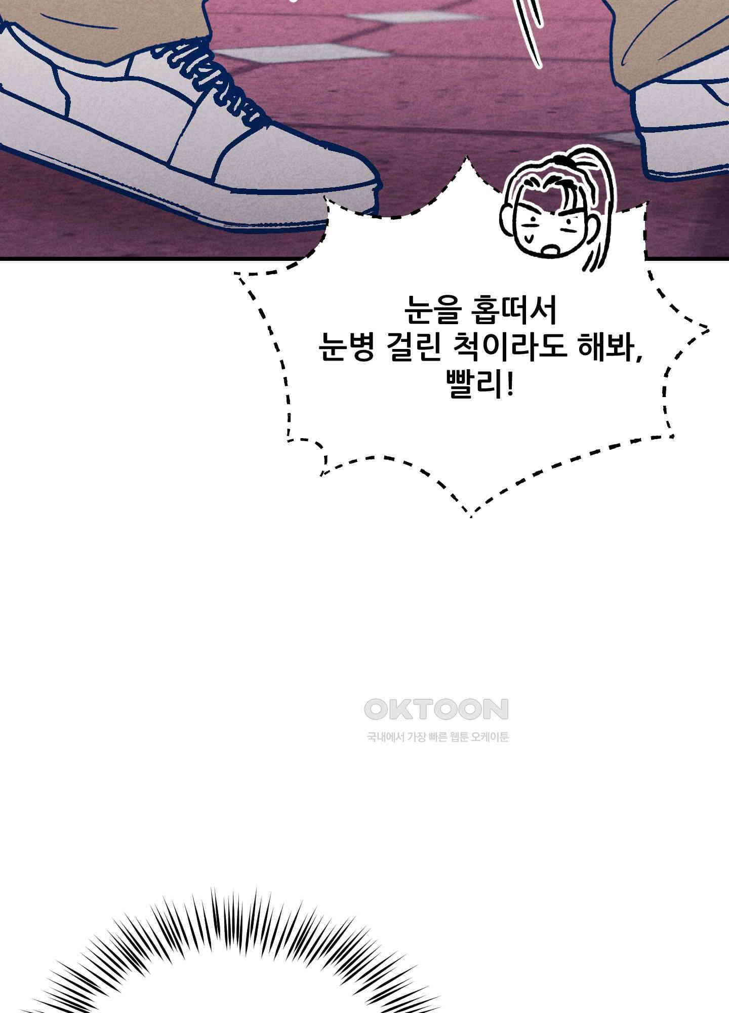 그곳에 있었다. 6화 13