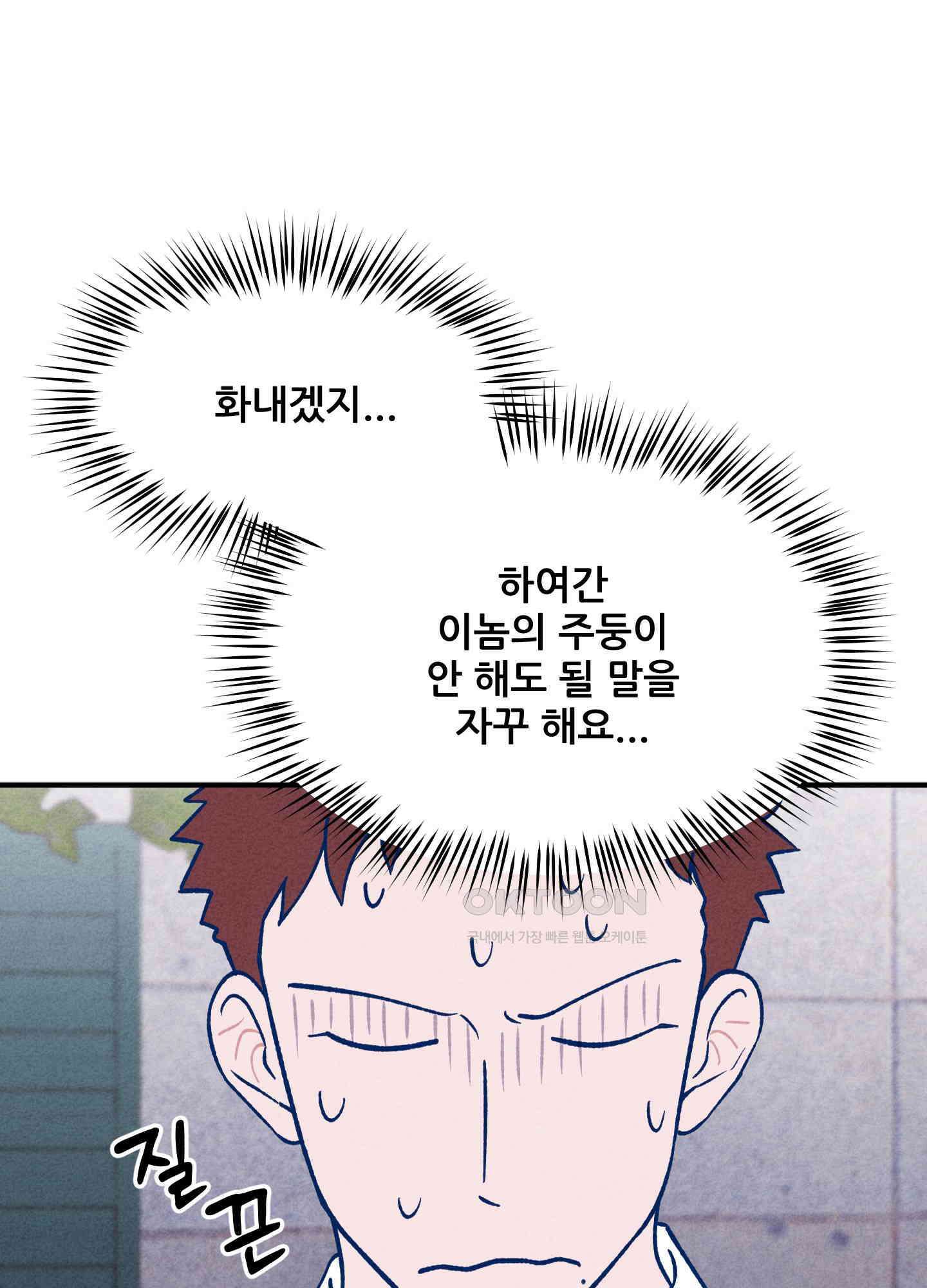 그곳에 있었다. 6화 15