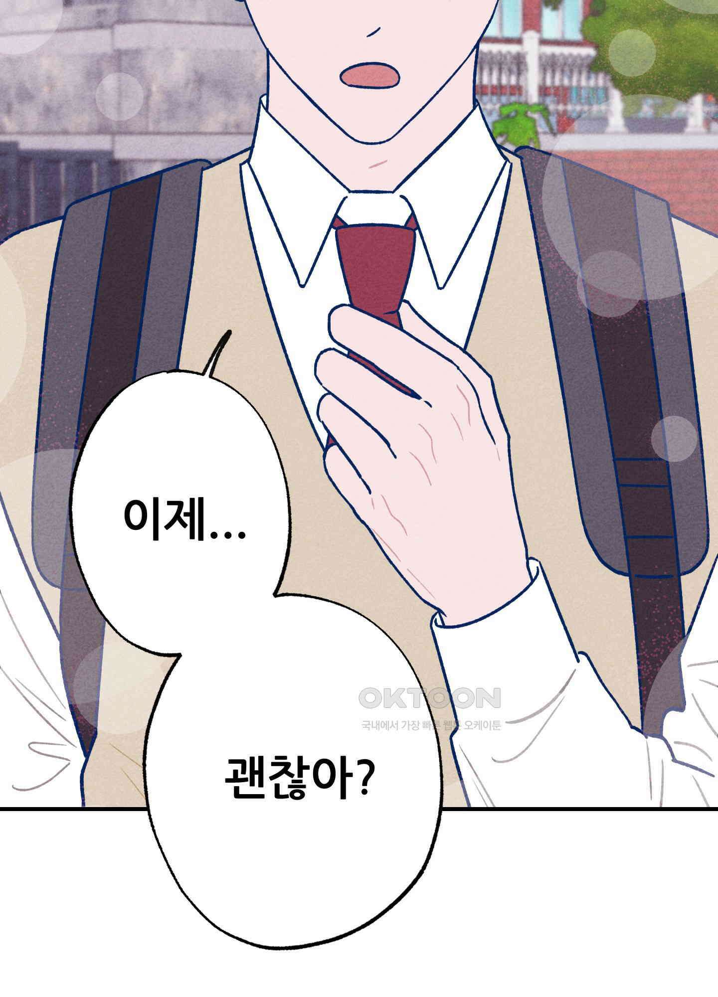 그곳에 있었다. 6화 18