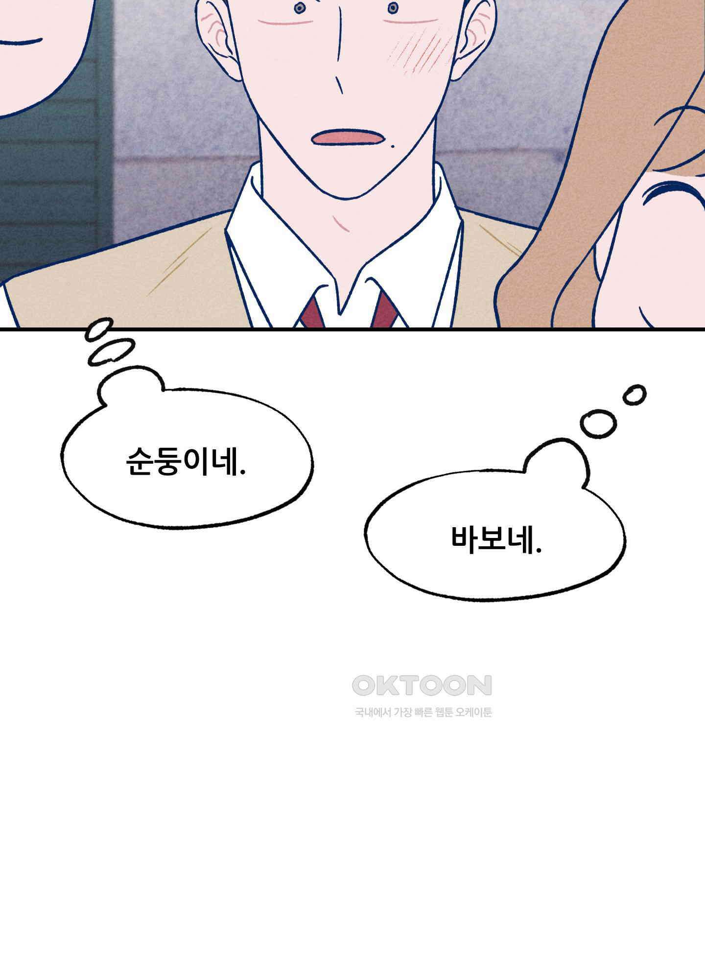 그곳에 있었다. 6화 22