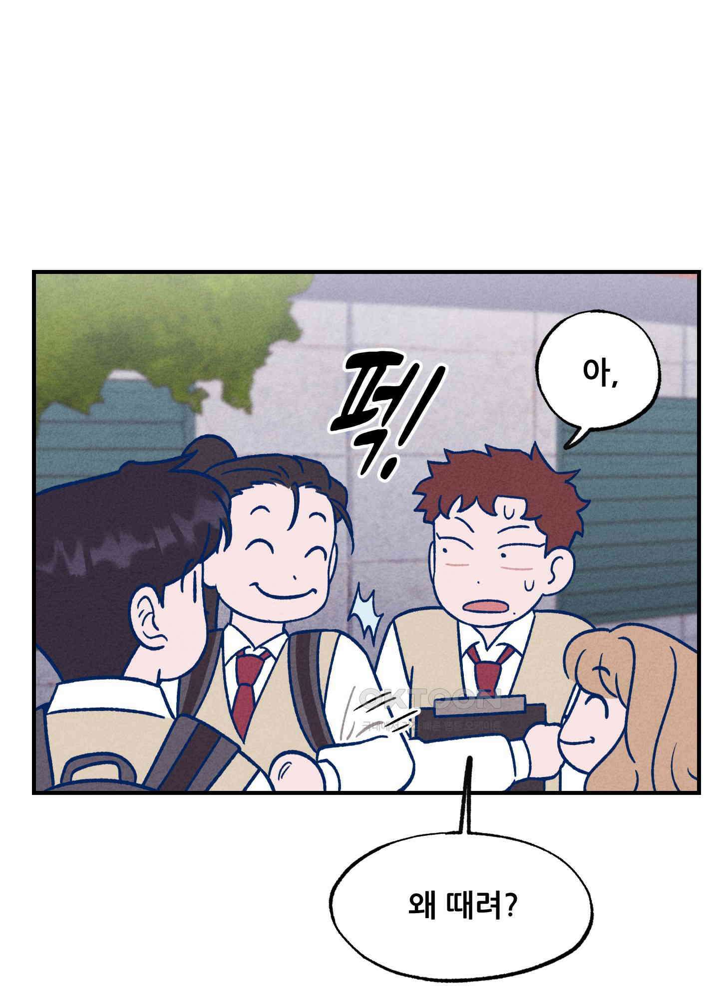 그곳에 있었다. 6화 23