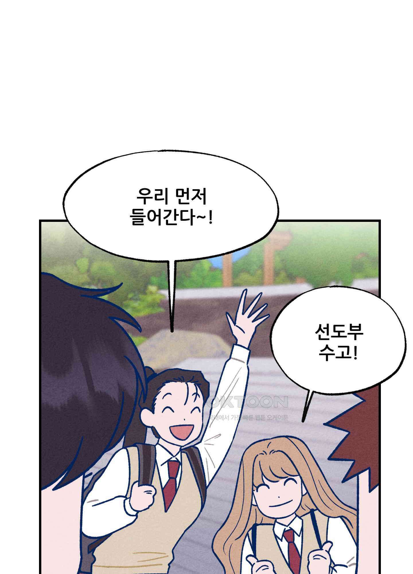 그곳에 있었다. 6화 24